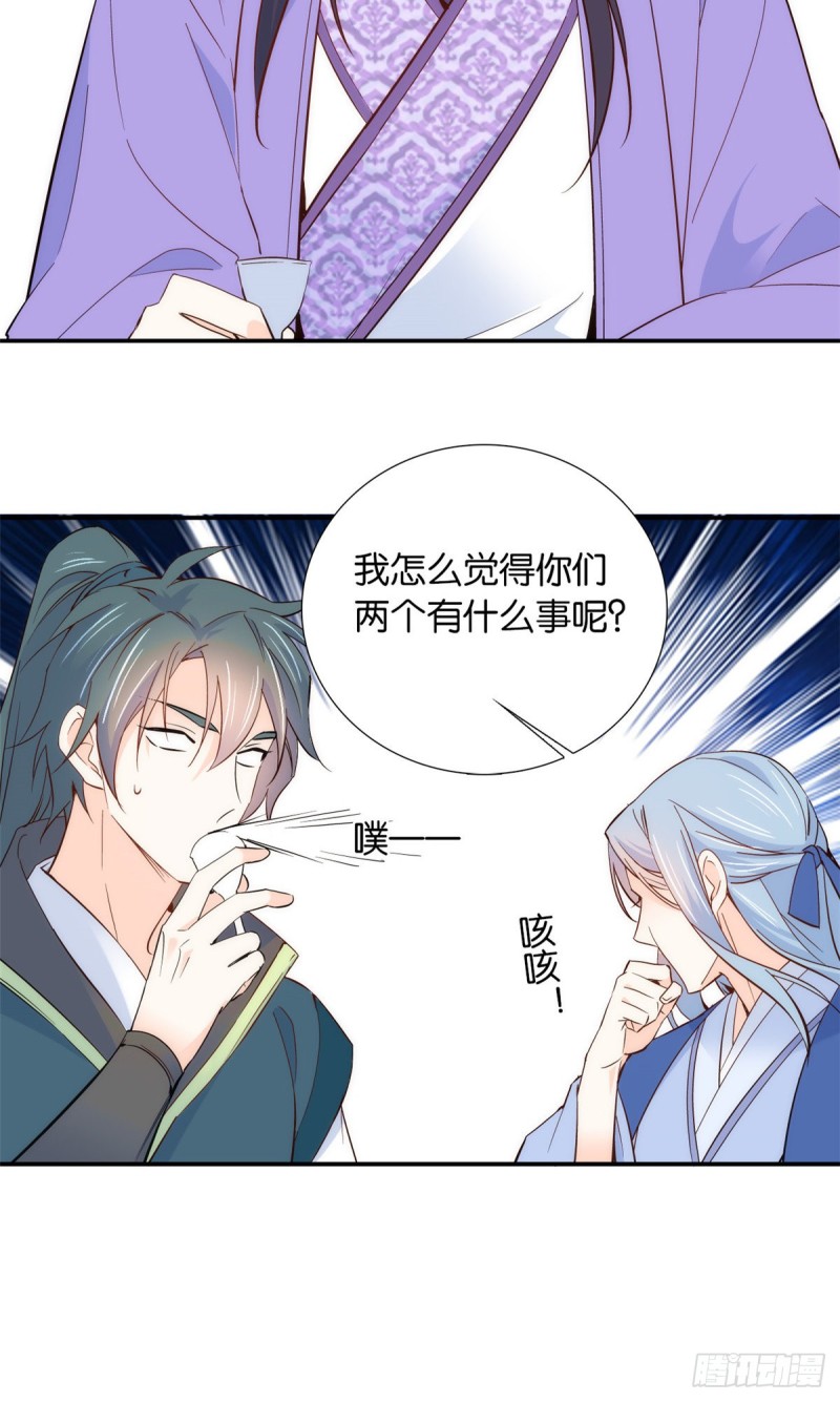 第102话亲事就这样定下来了？35