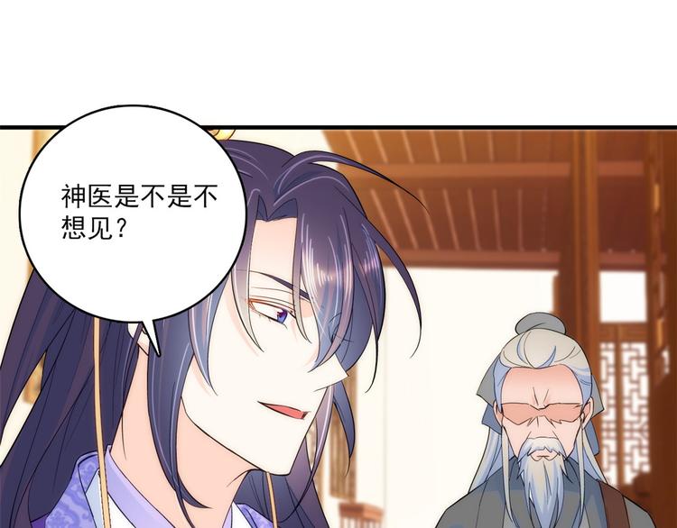第41话 这小子是混蛋啊19