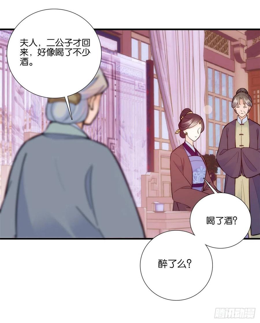 第60话 身上觉得有些热3