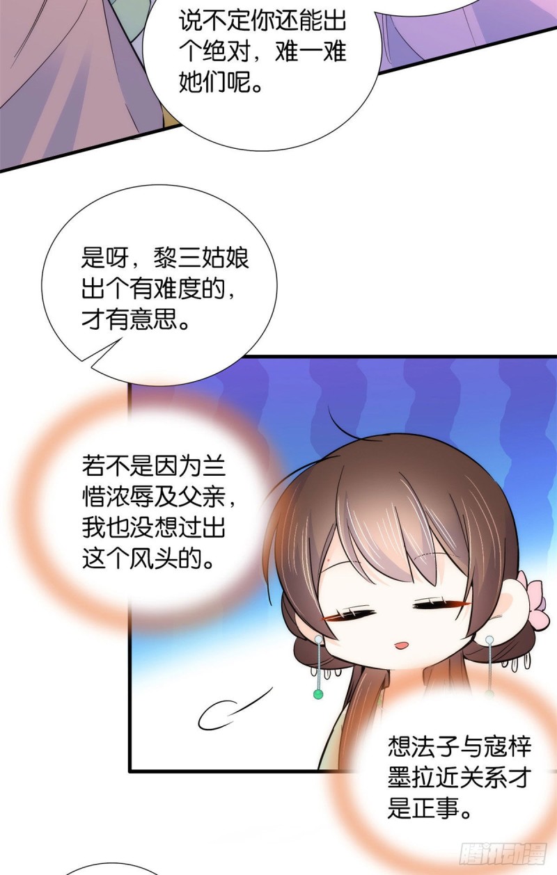 第89话这姑娘是来砸场子的吧？16