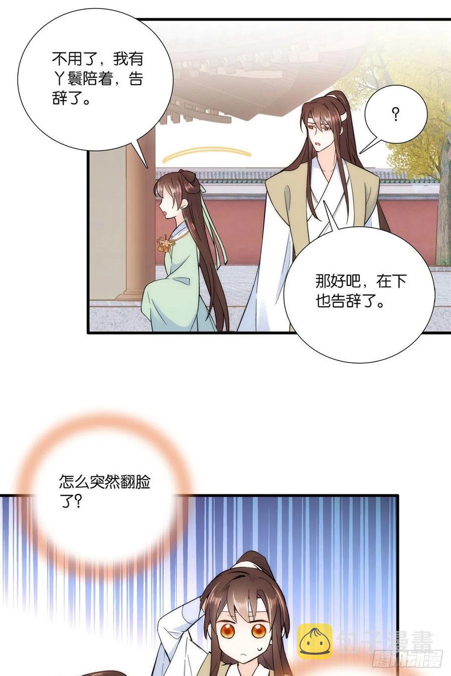 第68话黎姑娘是舅兄的倾慕者？11