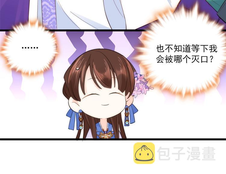 第39话 那位池公子笑起来真美36