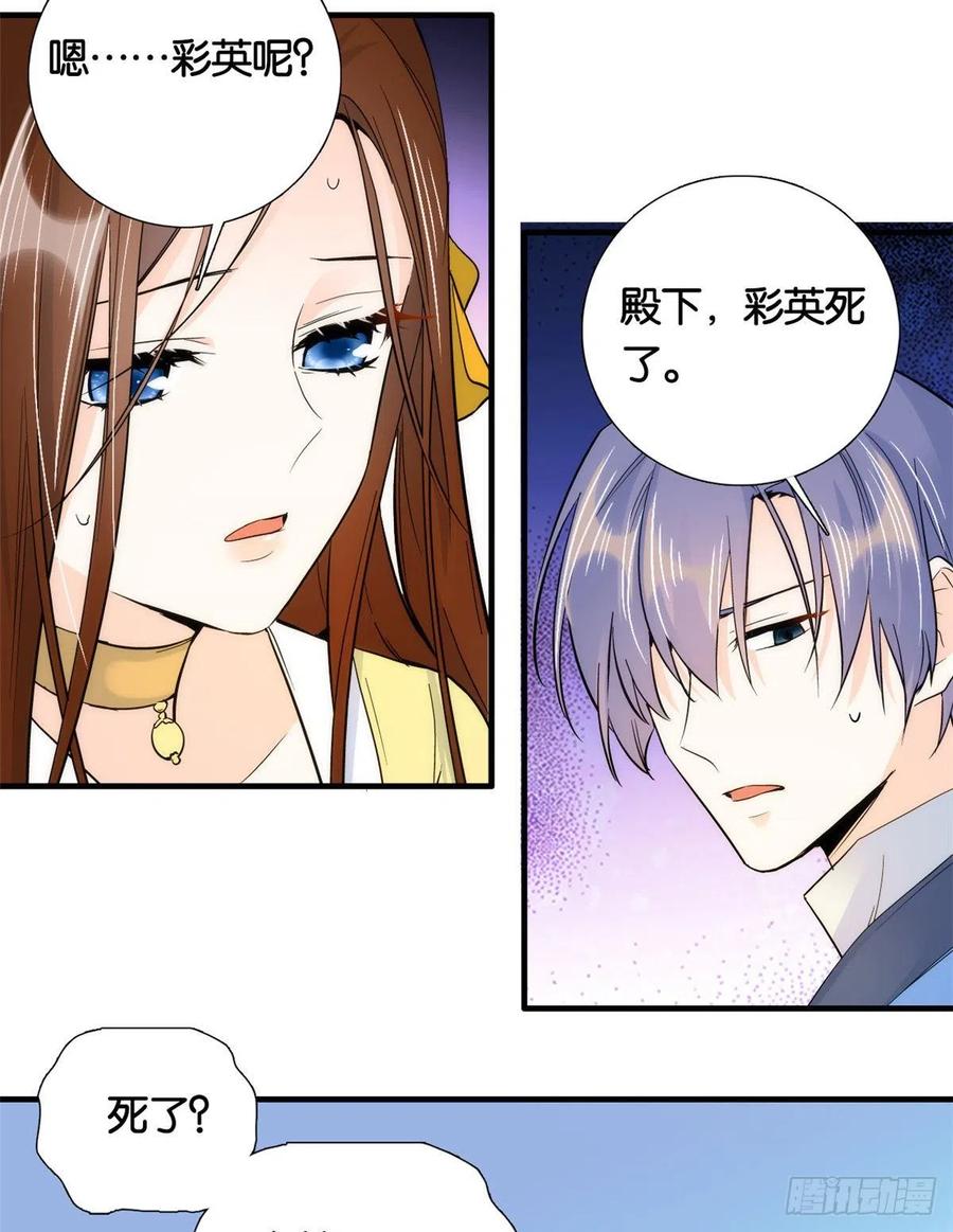 第71话 公主殿下受伤了44