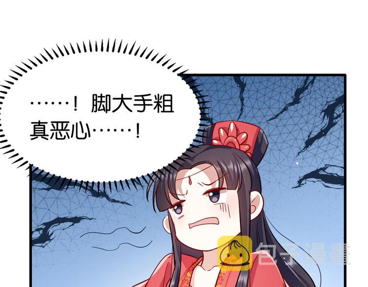 第17话 啊 好痛！86