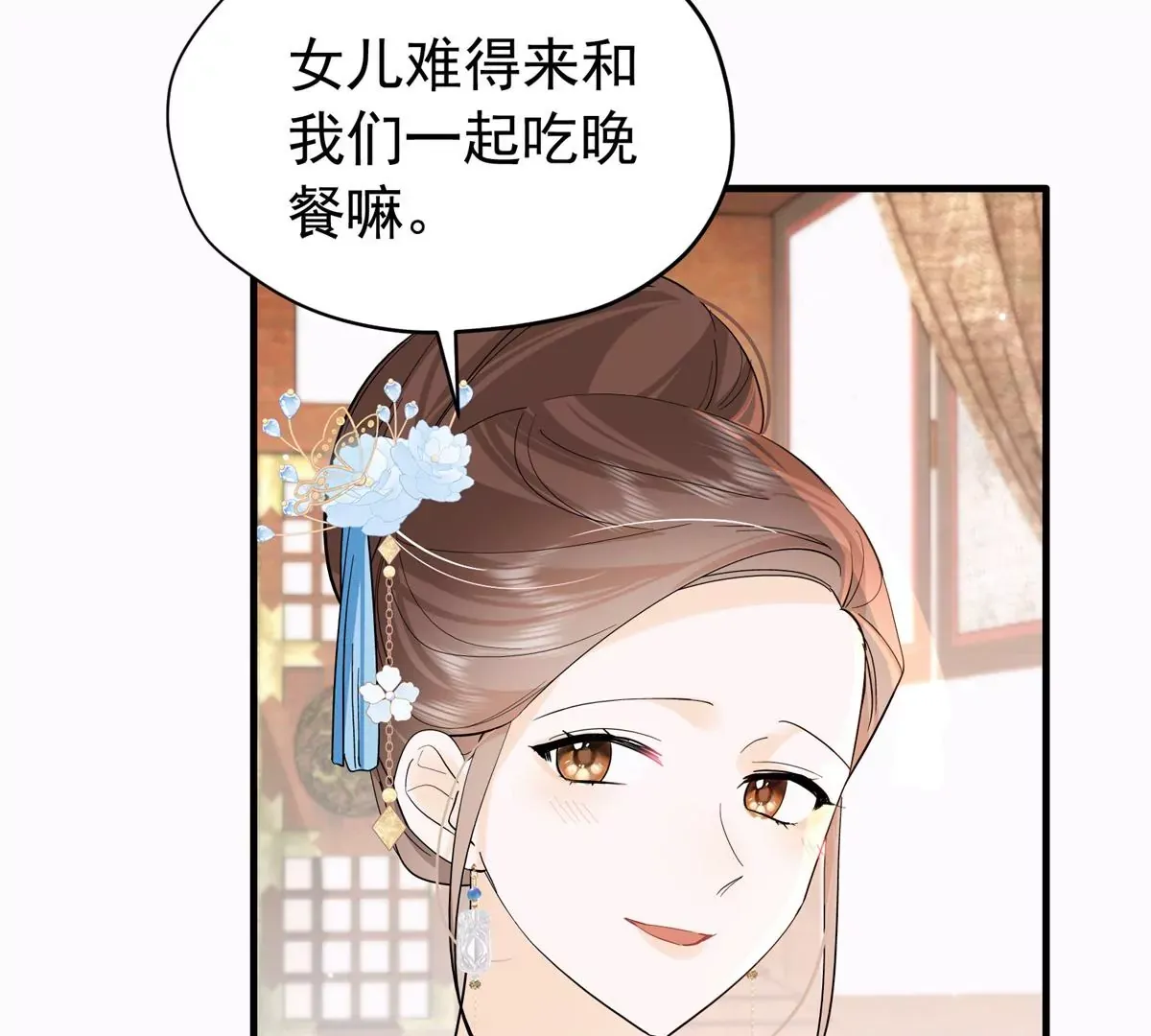 第156话 乔家大火的真相9