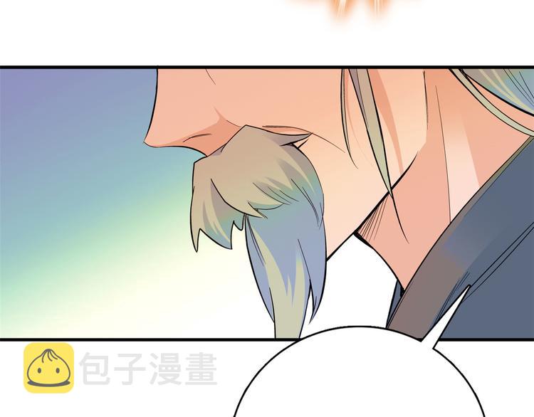 第48话 老夫想去哪就去哪！33