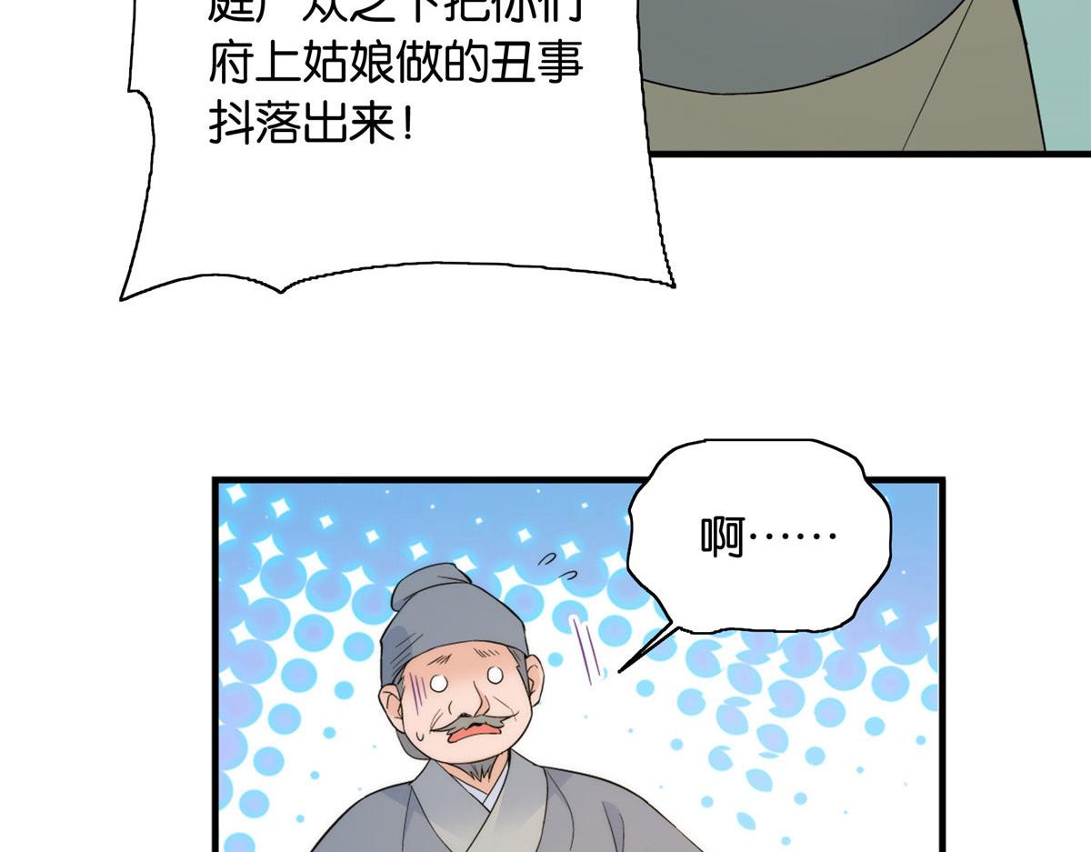 127 昭昭去了碧春楼？17