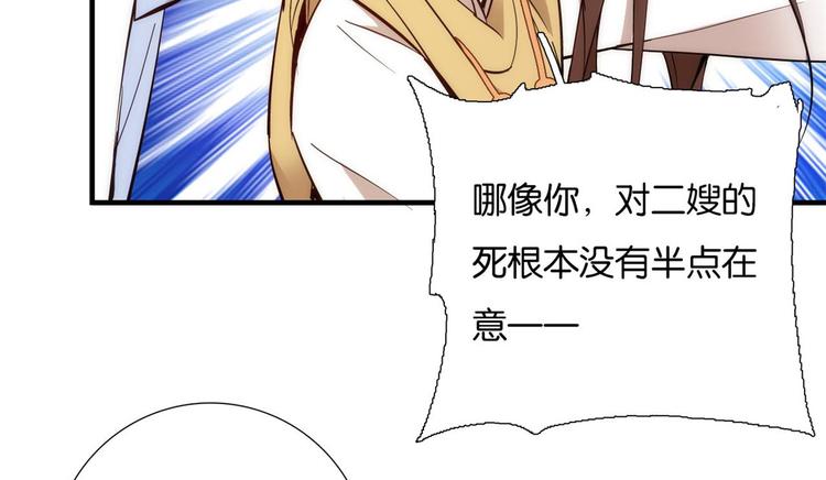 第52话 邵明渊你敢打我！66