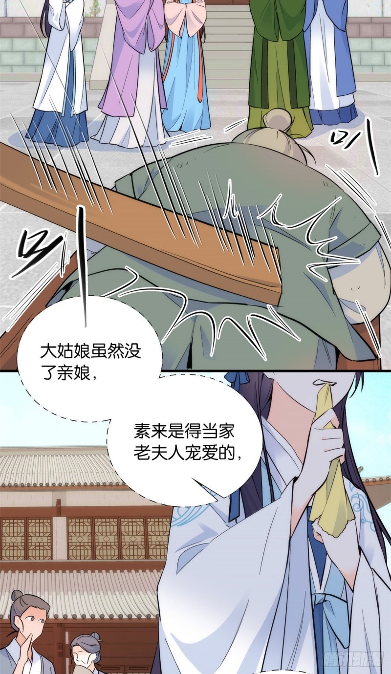 第84话不打板子我也觉得没脸面27