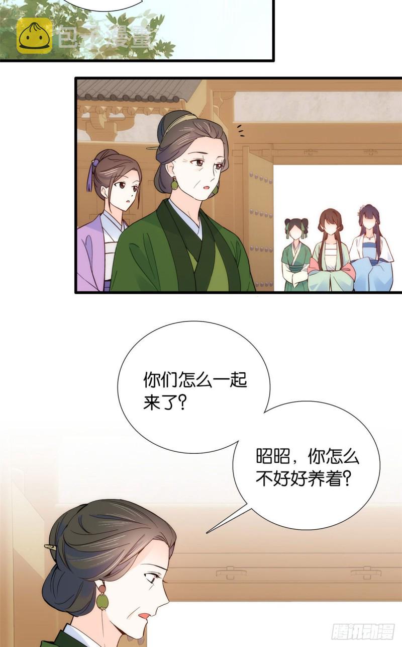 第95话 为了黎三的毁容陪葬29
