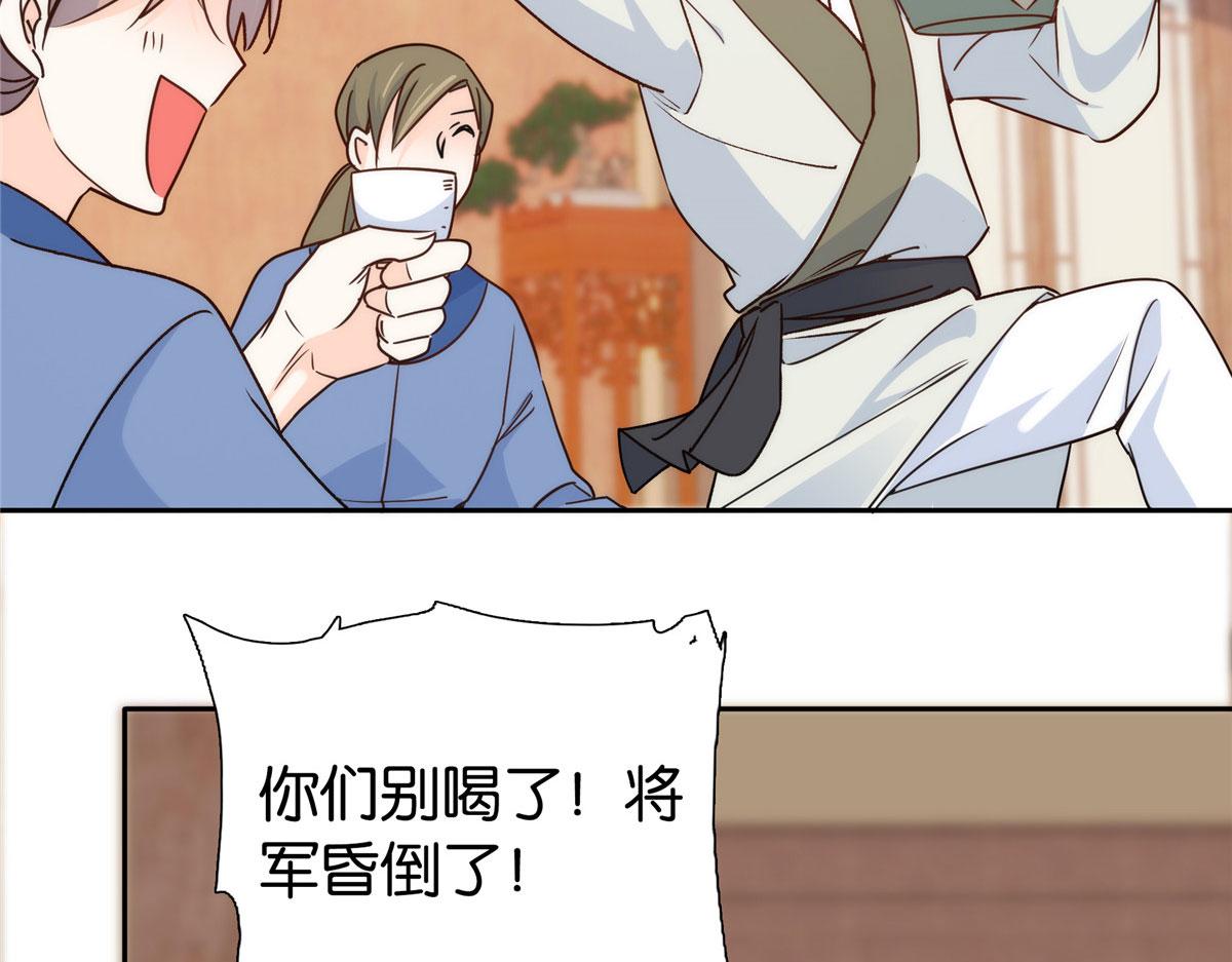 143 邵将军晕倒了65