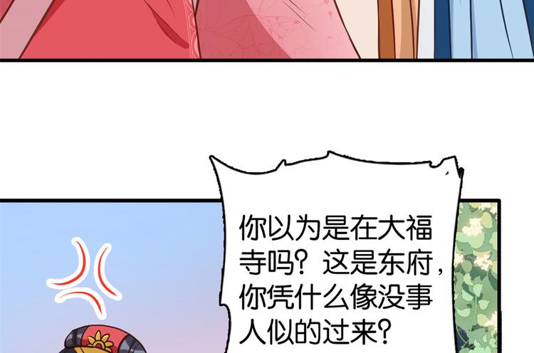 第30话 黎昭你居然敢来！74