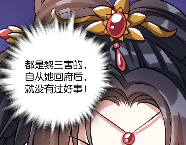 第29话 乔公子毁了容21