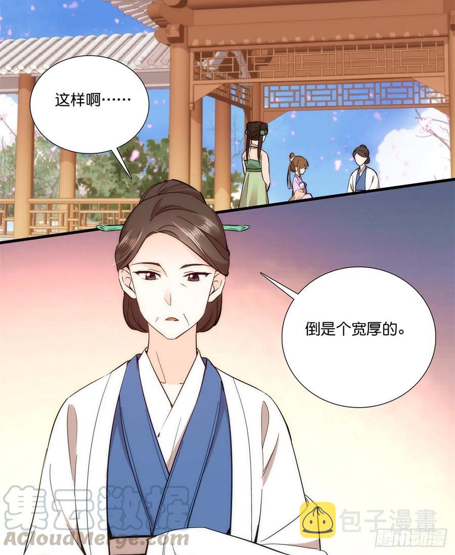 第55话 黎三姑娘果然棋艺高明40
