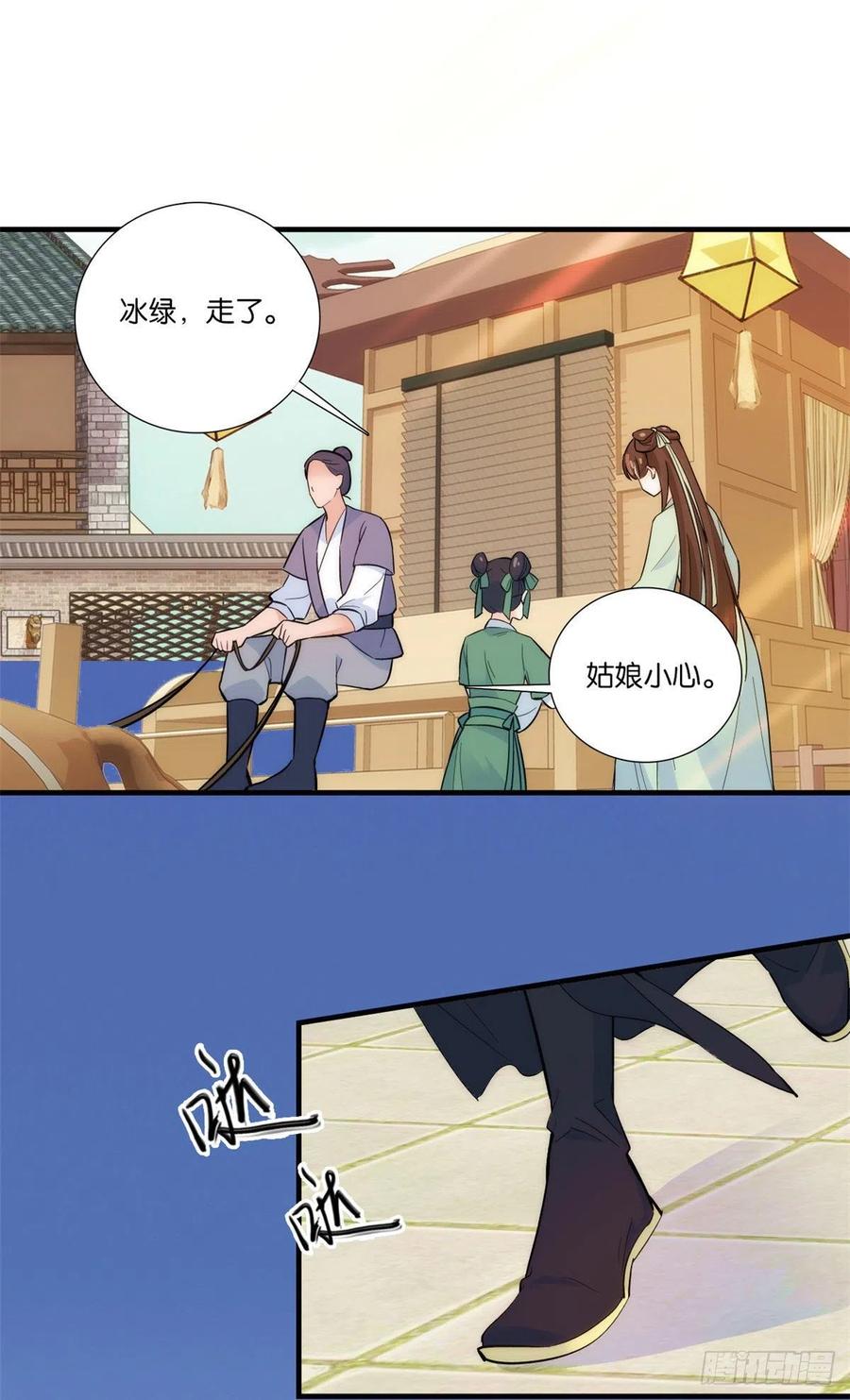 第68话黎姑娘是舅兄的倾慕者？41