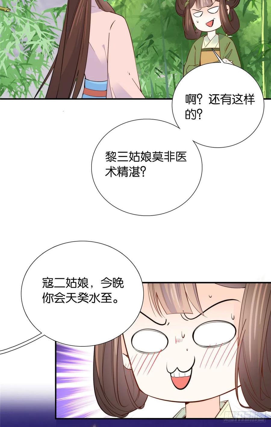 114 我可以叫你乔大哥吗？35