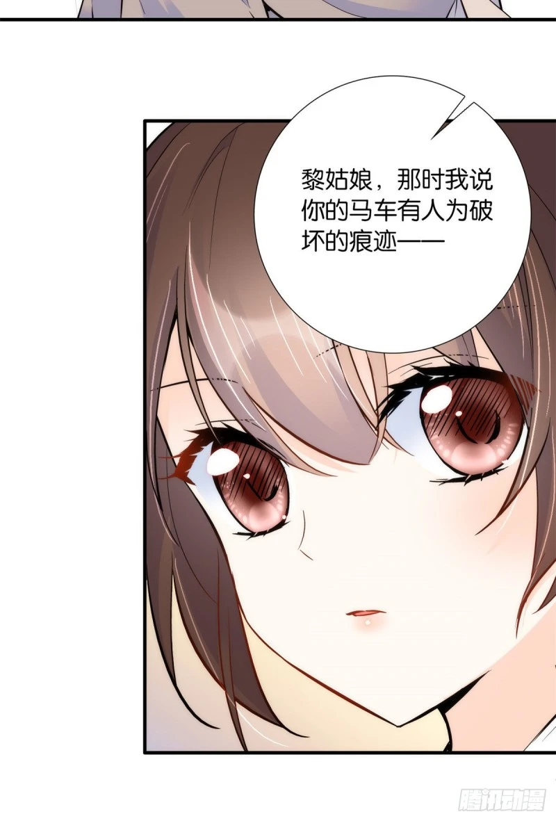 第77话 我若要邵将军娶我呢？8
