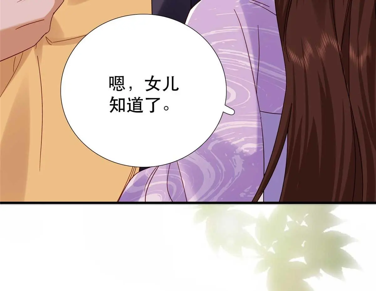 第160话 和大都督做个交易68