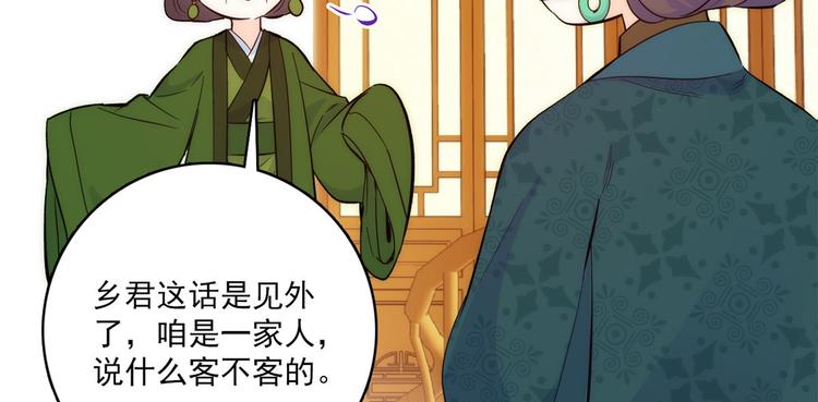 第44话 伯祖母的忙你会帮的吧69
