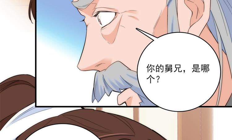 第41话 这小子是混蛋啊42