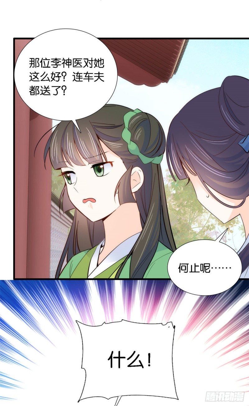 第93话 日子好无聊，好无聊！26