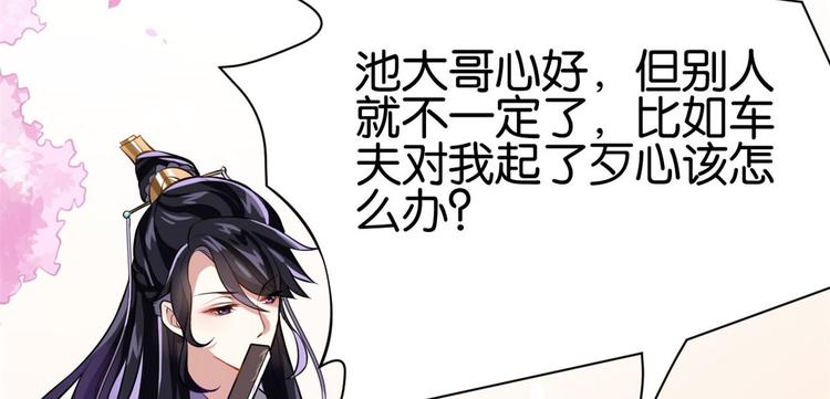 第02话 大叔救我！123