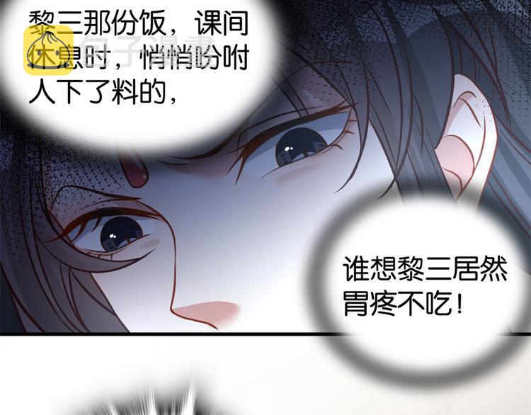 第31话 这鸿门宴规格有点小68