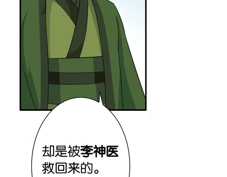 第13话 送你回来的人什么身份68
