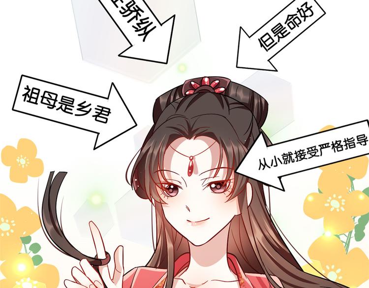 第16话 她居然敢无视我66