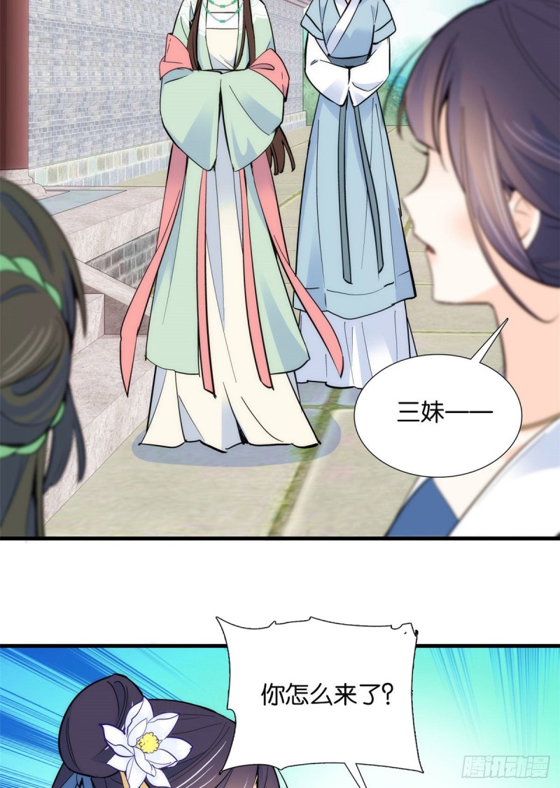 第86话 闺女送我的能一样吗？32