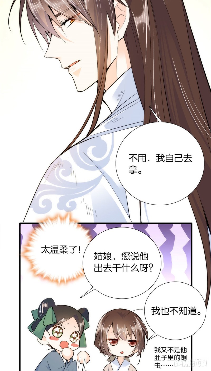 第76话 你为什么弄坏马车？6