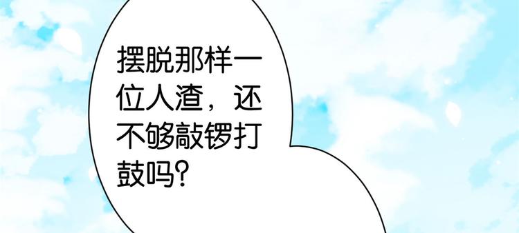 第15话 她好像变得不一样了52