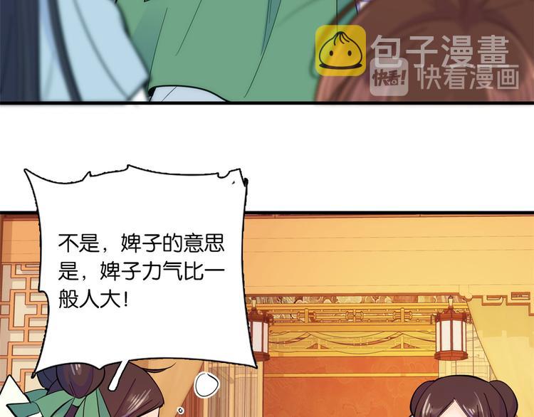 第49话 想想你擅长什么73
