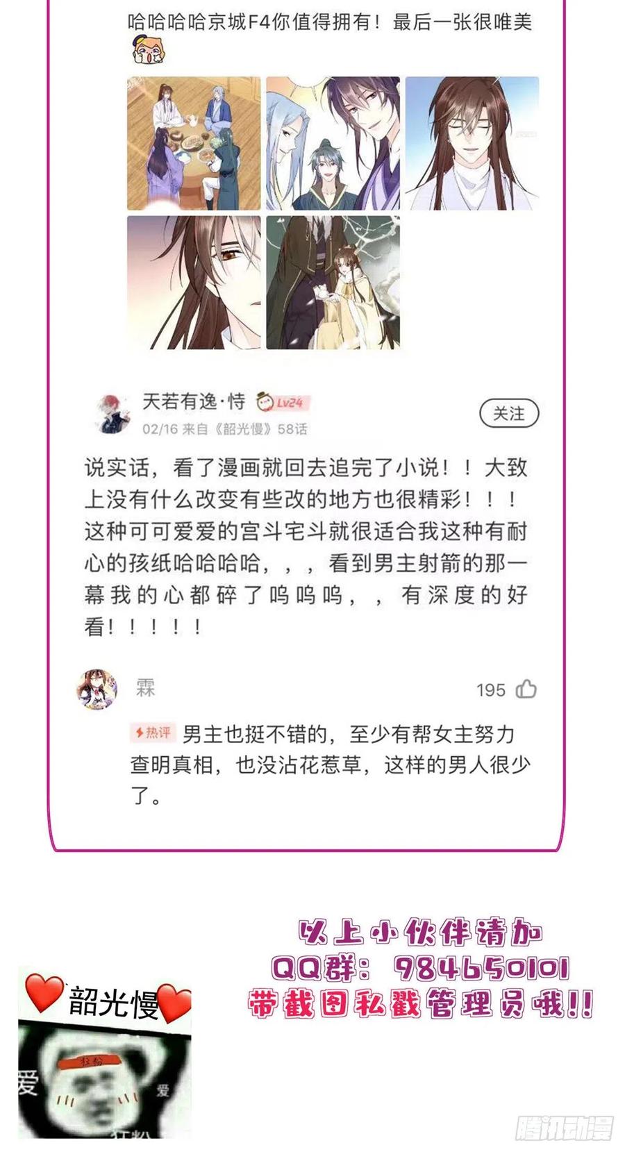 第64话 这丫头根本就没看到我45