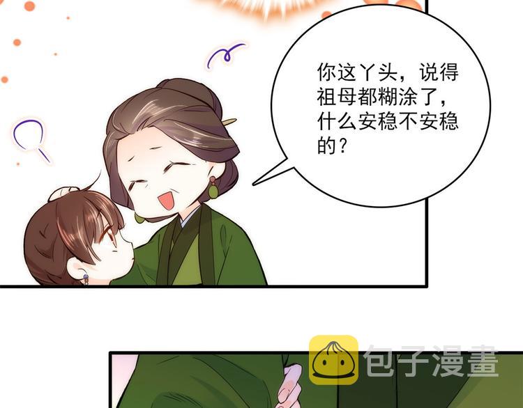 第45话 一百个不愿意47