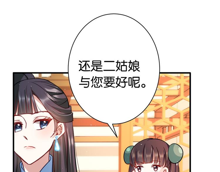 第16话 她居然敢无视我62