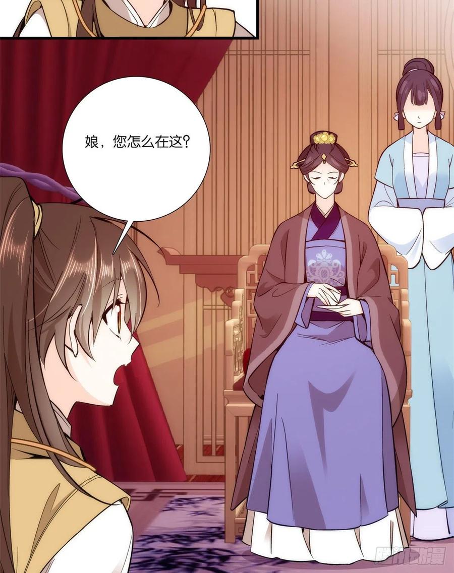 第54话 那些威胁的话白说了吗11