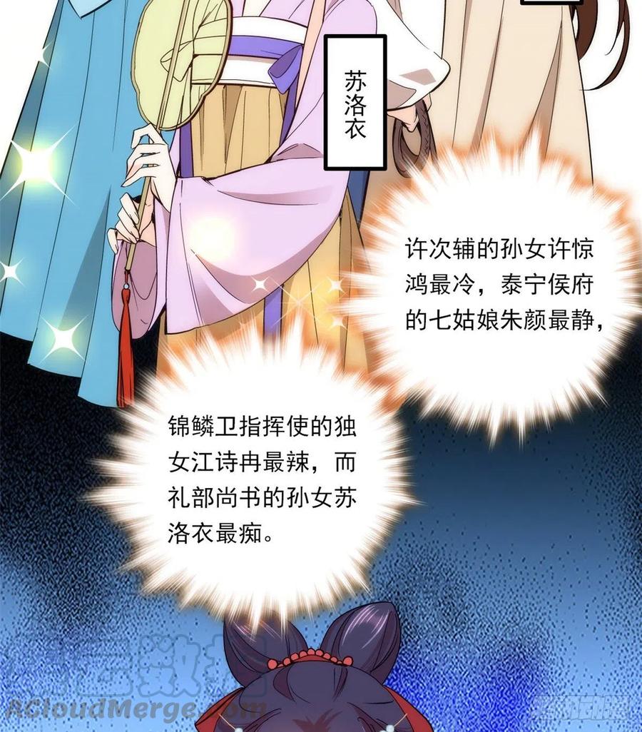 第54话 那些威胁的话白说了吗40