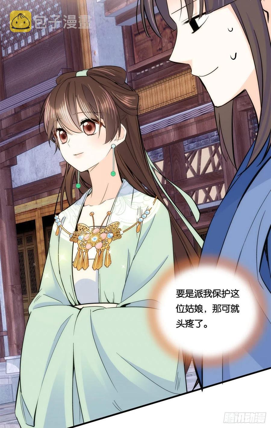 第66话你怎么知道那人是锦麟卫11