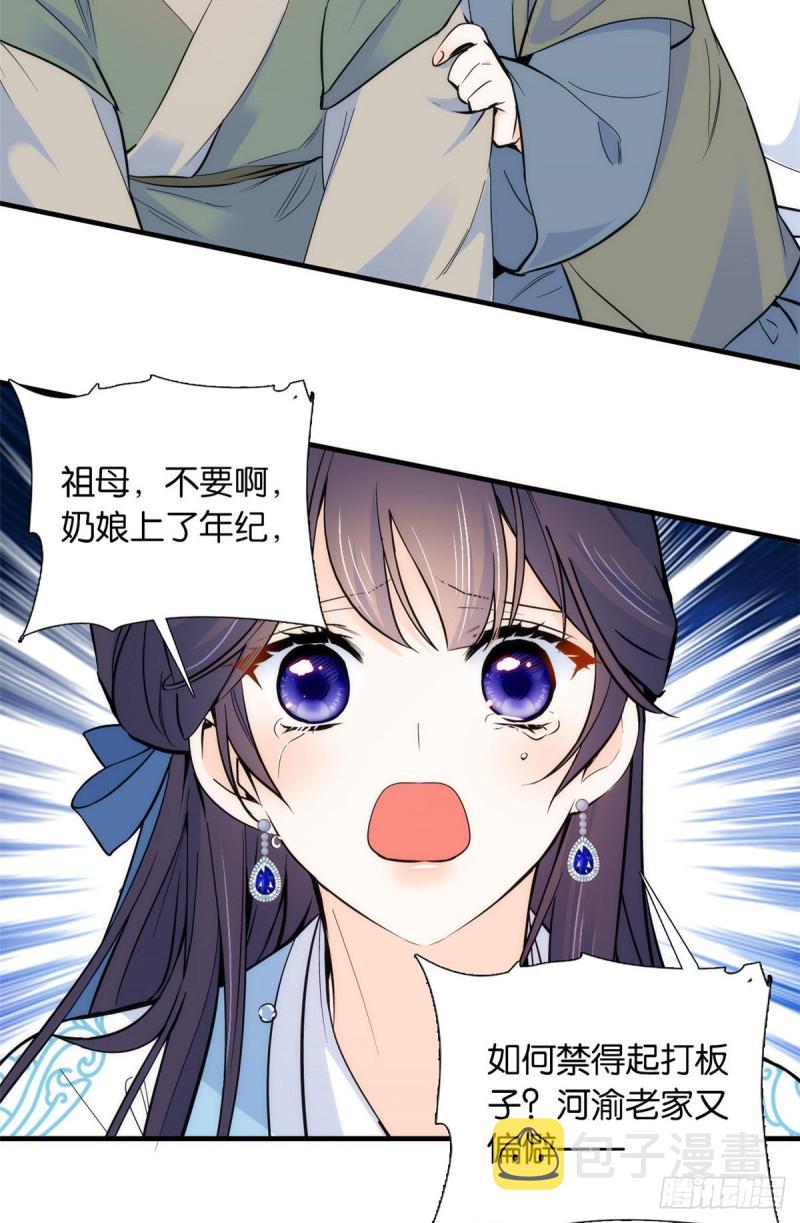 第84话不打板子我也觉得没脸面12