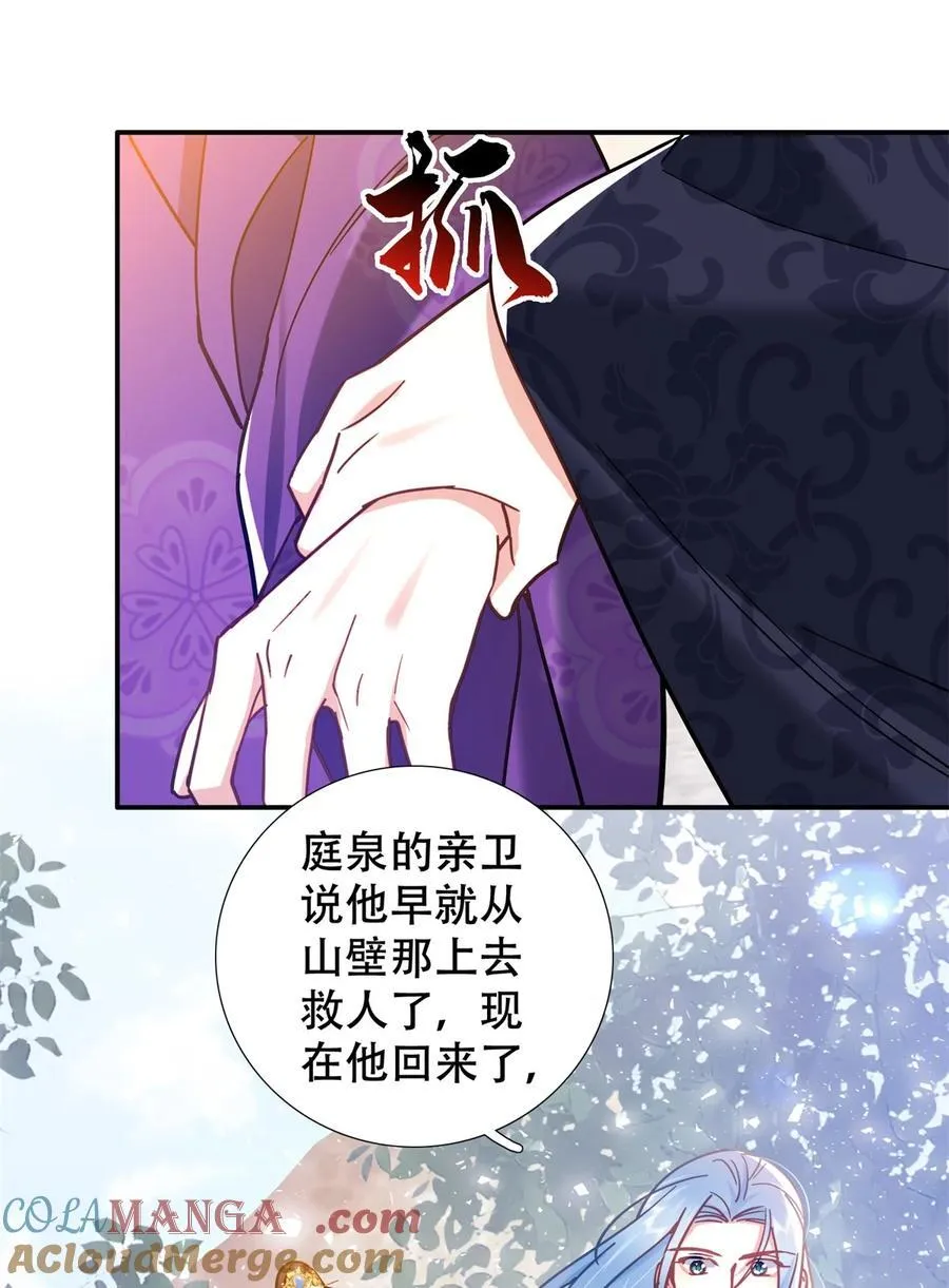 第164话 替我照顾好黎三28