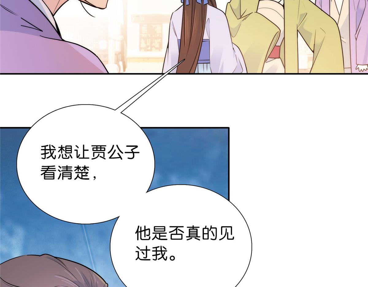 130 黎三姑娘行凶了！91