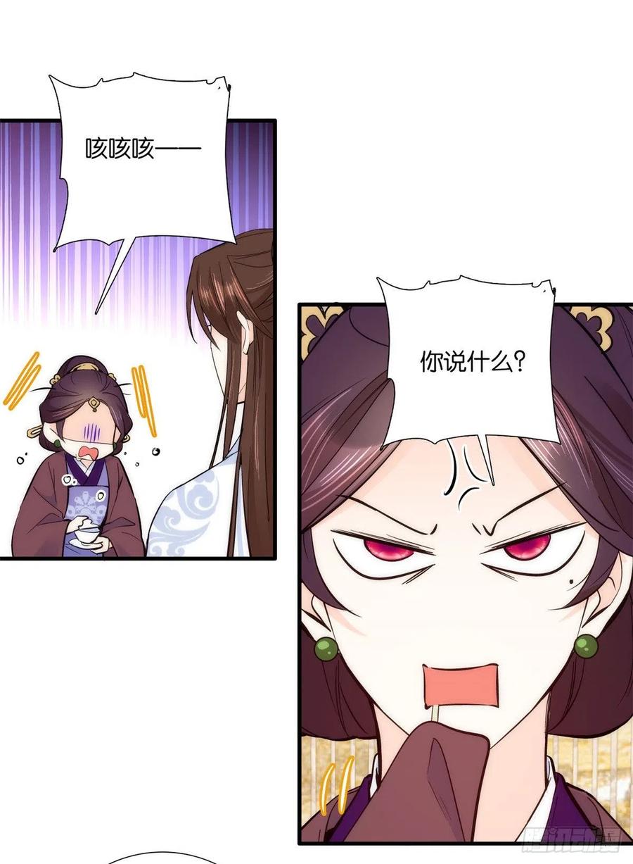 第60话 身上觉得有些热18