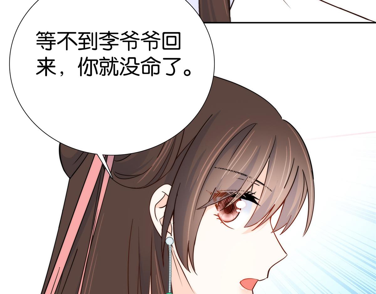 第148话 这位姑娘是大夫？42