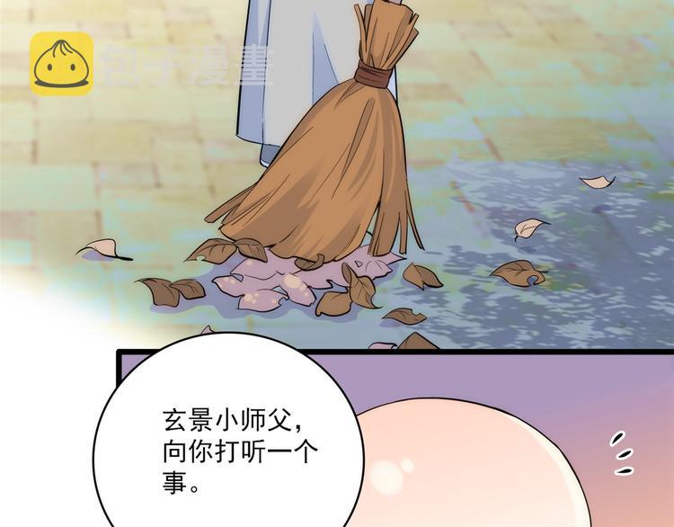 第36话 小娘子生得好漂亮11