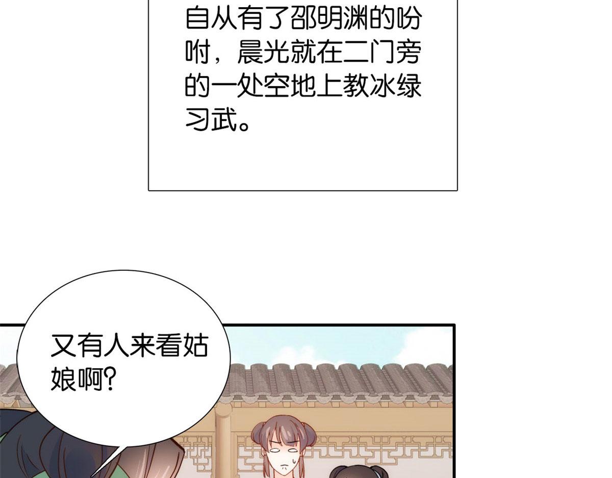 105 别以为我看不出你是男人63