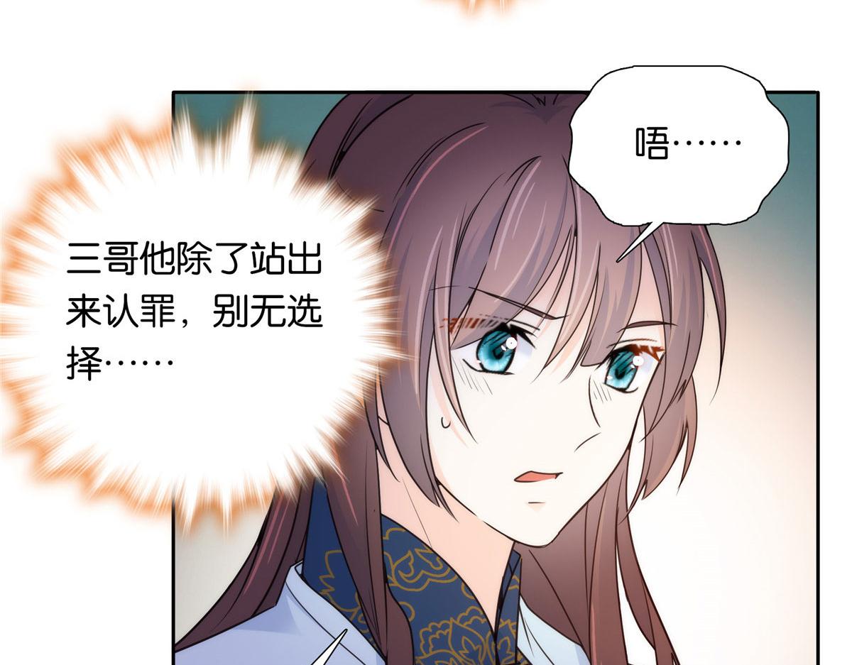 135 三妹，我以后会保护你的31
