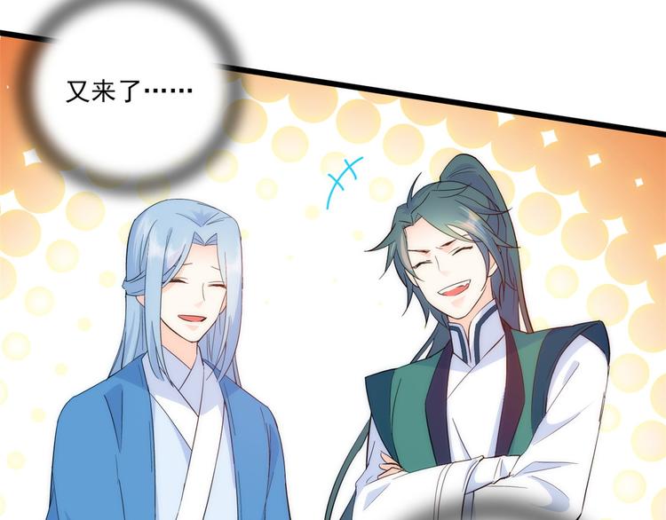 第38话 几日不见学会这一招了63