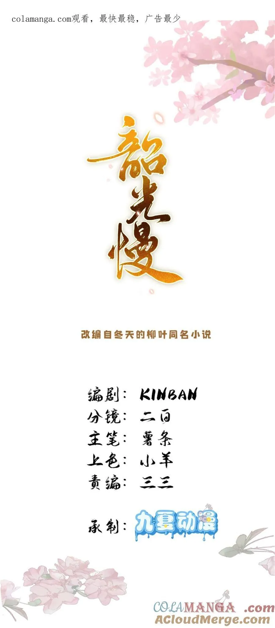 第167话 多管闲事的男人0