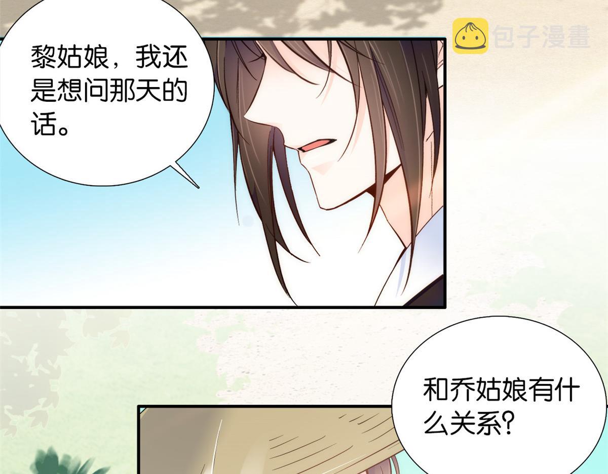 108 怎会有这样狡黠的女孩子24